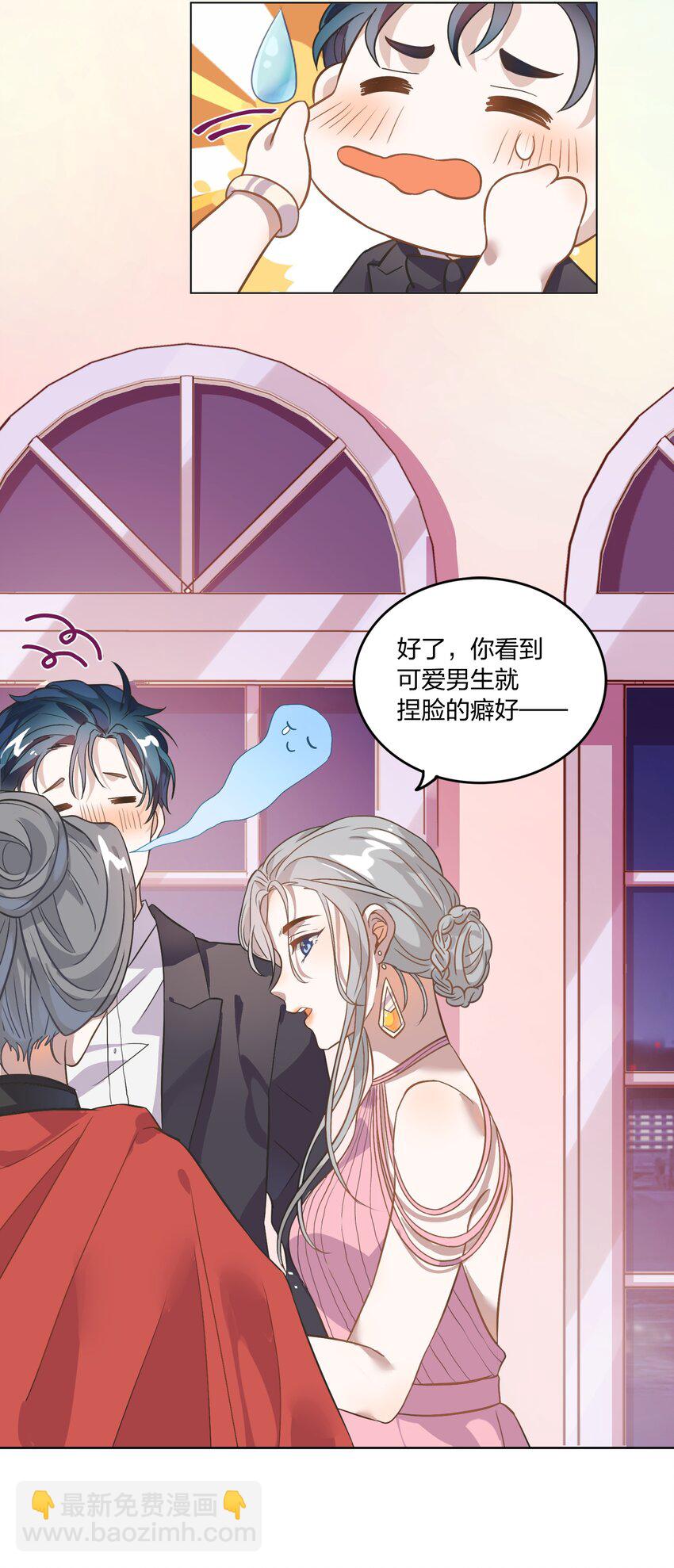《年下男友套路深》003 这个甜品，挺甜的。 第35页