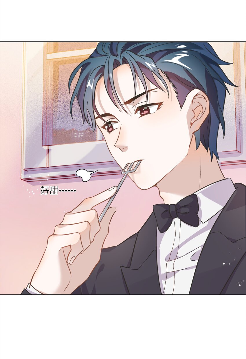 《年下男友套路深》003 这个甜品，挺甜的。 第39页