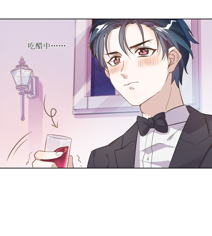 《年下男友套路深》003 这个甜品，挺甜的。 第42页