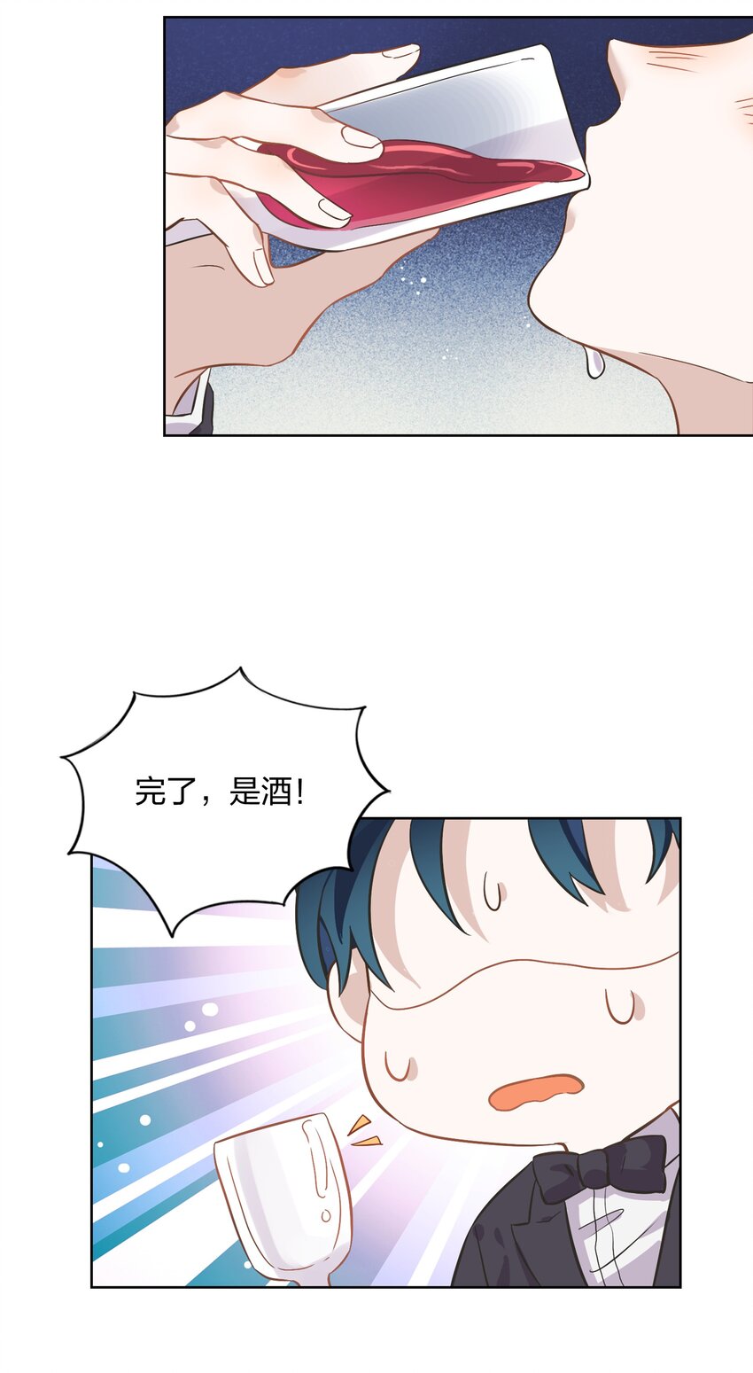 《年下男友套路深》003 这个甜品，挺甜的。 第43页