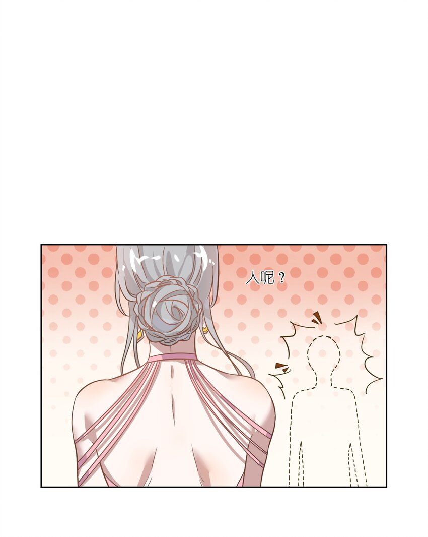 《年下男友套路深》003 这个甜品，挺甜的。 第44页