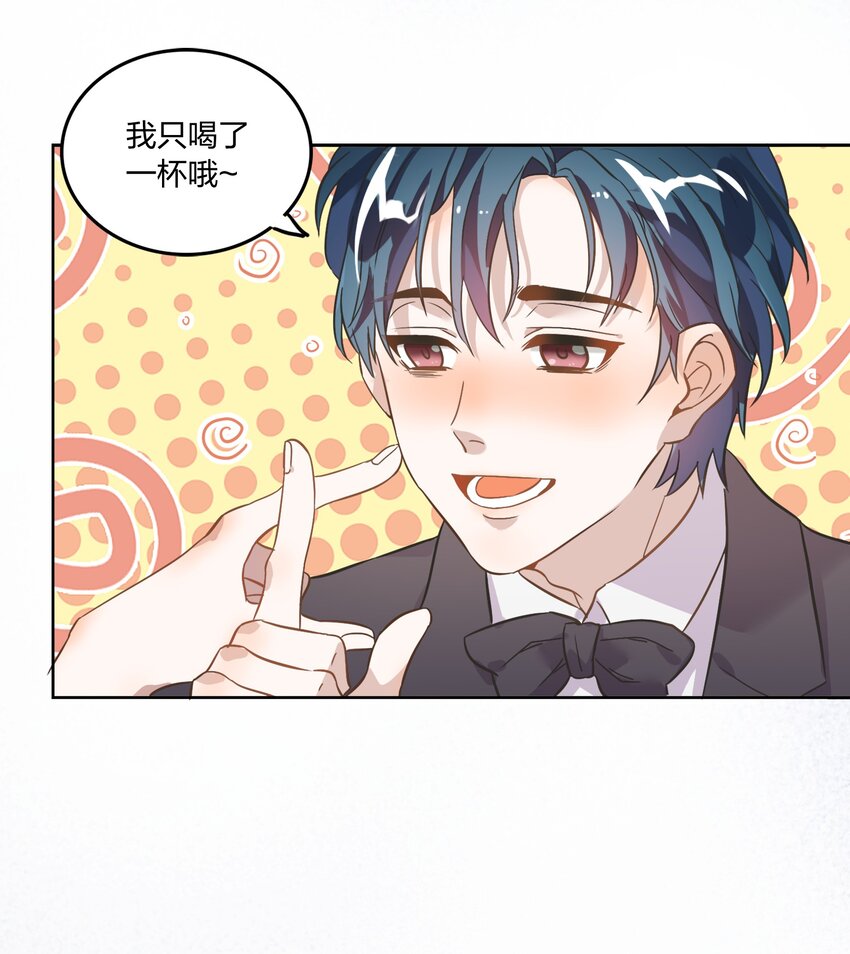 《年下男友套路深》003 这个甜品，挺甜的。 第48页