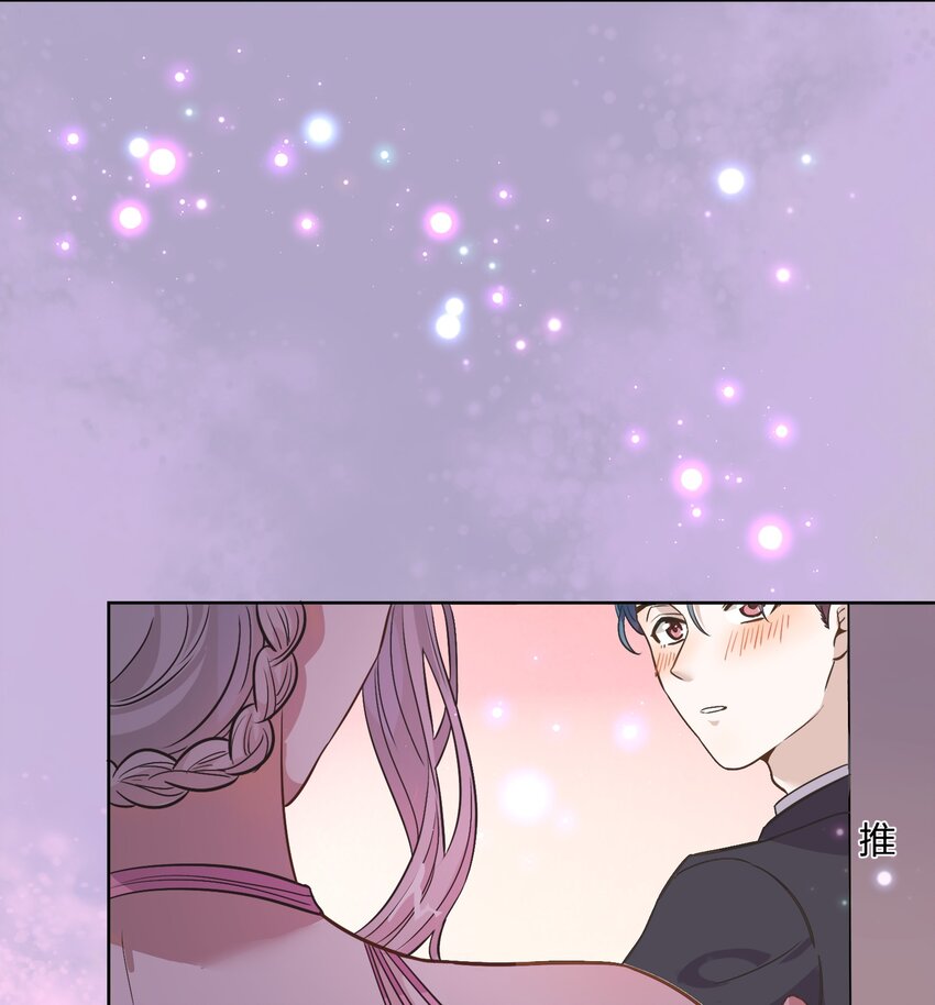 《年下男友套路深》003 这个甜品，挺甜的。 第6页