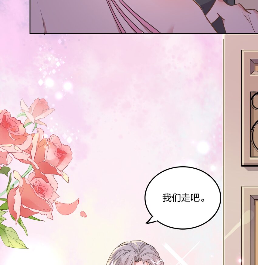 《年下男友套路深》003 这个甜品，挺甜的。 第7页