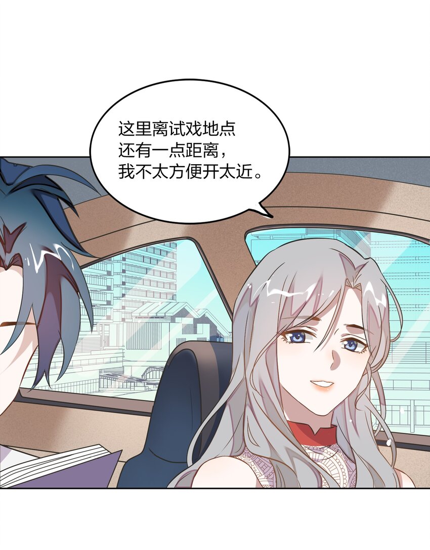 《年下男友套路深》005 干净的东西，谁都想保护…… 第13页