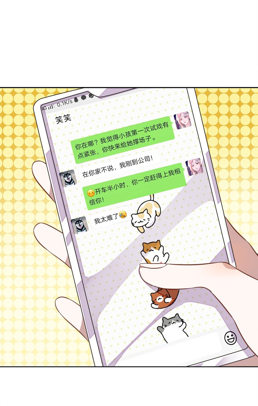 《年下男友套路深》005 干净的东西，谁都想保护…… 第16页
