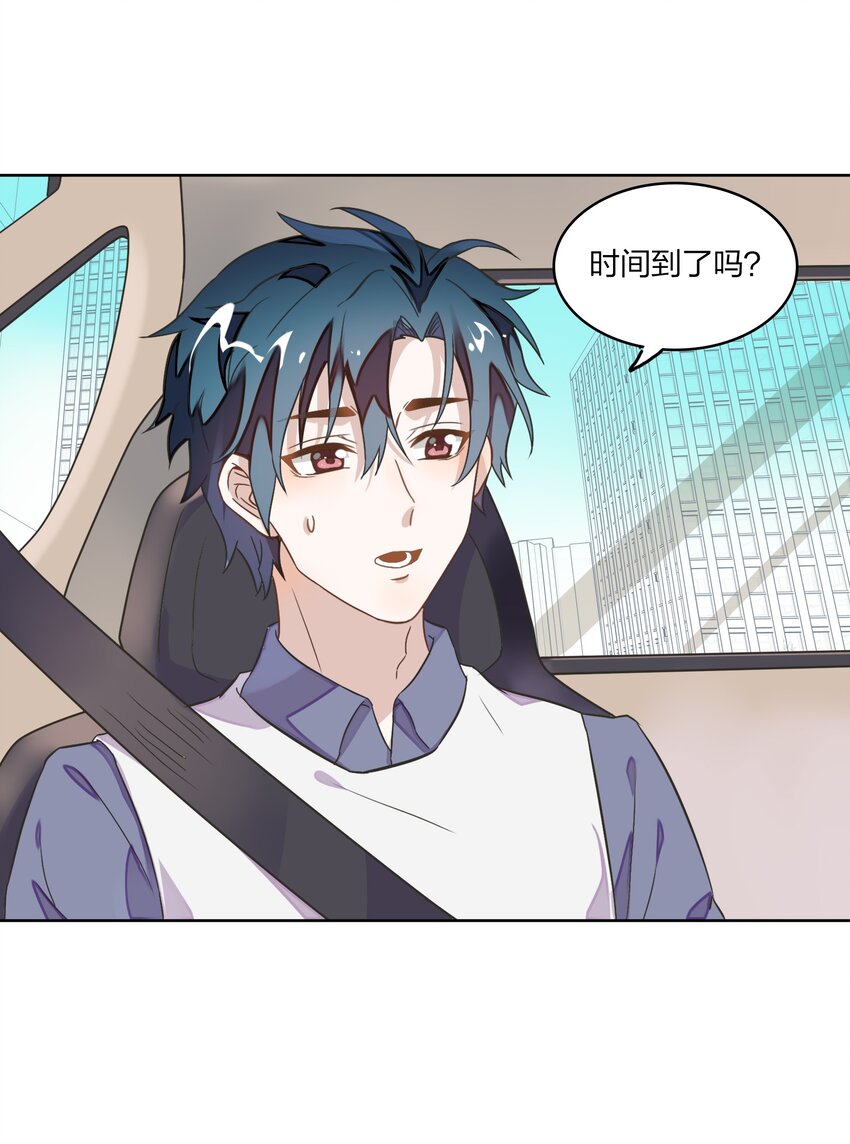 《年下男友套路深》005 干净的东西，谁都想保护…… 第18页