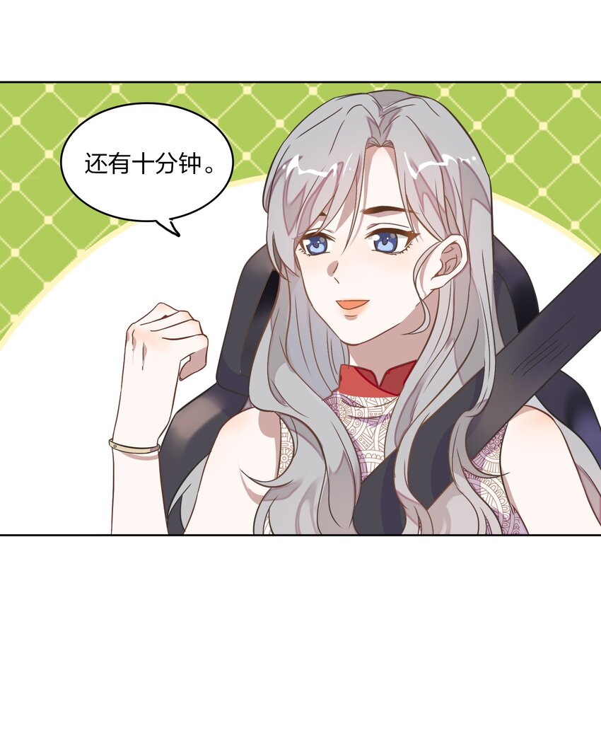 《年下男友套路深》005 干净的东西，谁都想保护…… 第19页