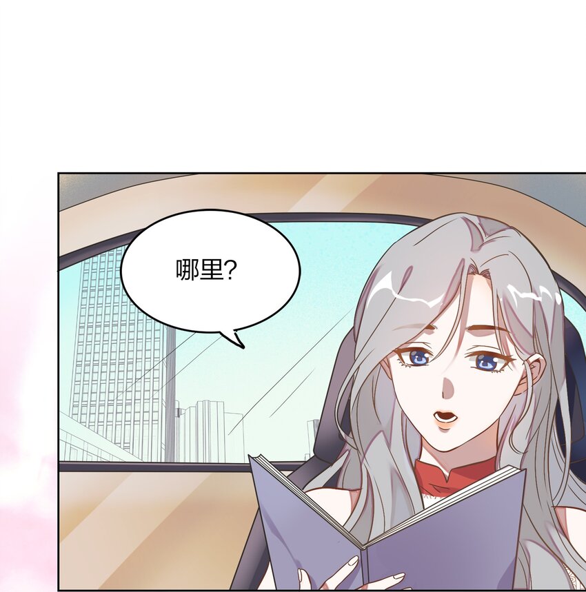 《年下男友套路深》005 干净的东西，谁都想保护…… 第21页