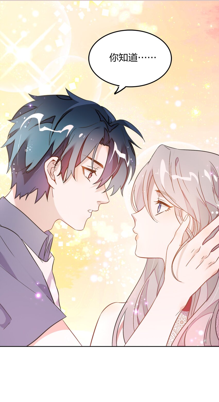 《年下男友套路深》005 干净的东西，谁都想保护…… 第25页