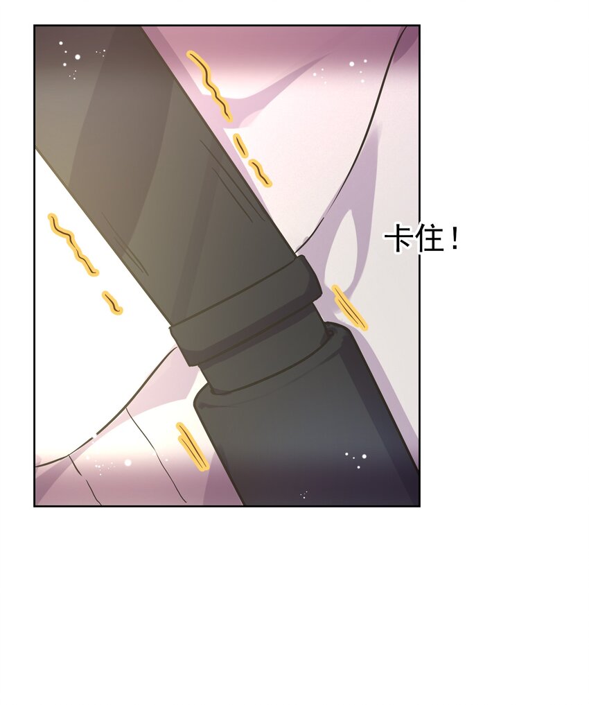 《年下男友套路深》005 干净的东西，谁都想保护…… 第27页