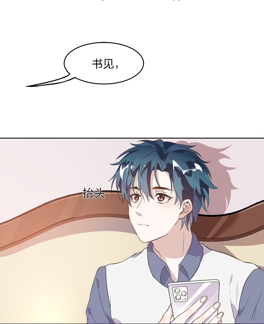 《年下男友套路深》005 干净的东西，谁都想保护…… 第2页