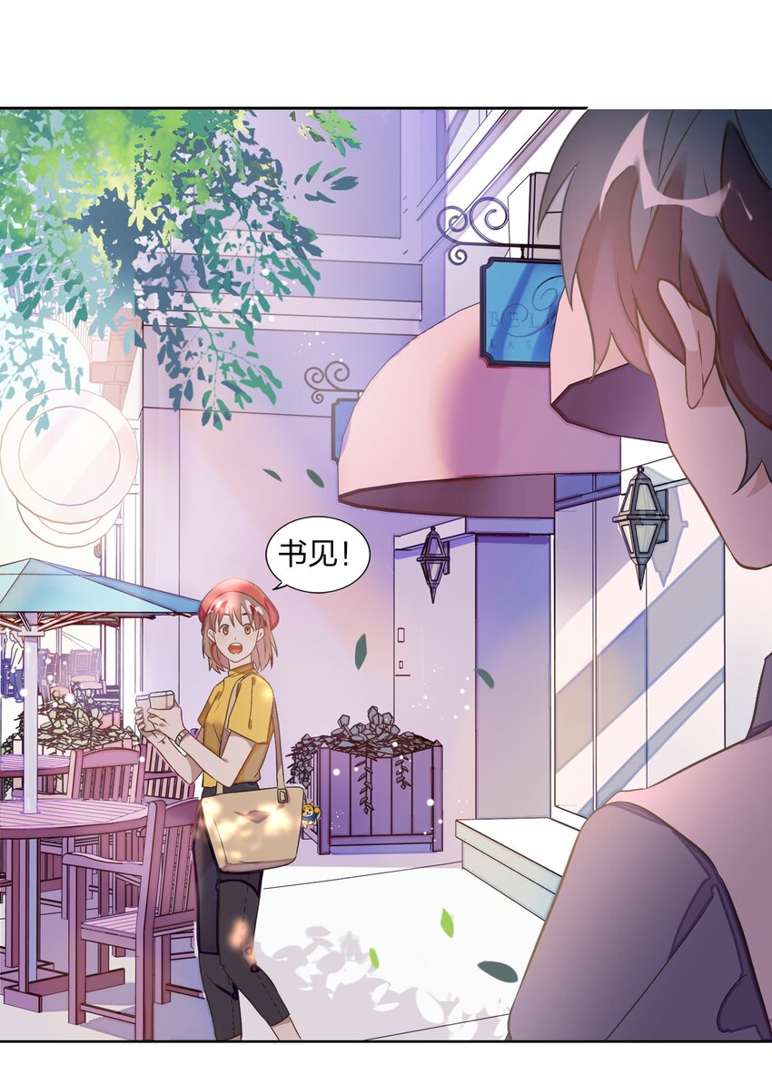 《年下男友套路深》005 干净的东西，谁都想保护…… 第30页