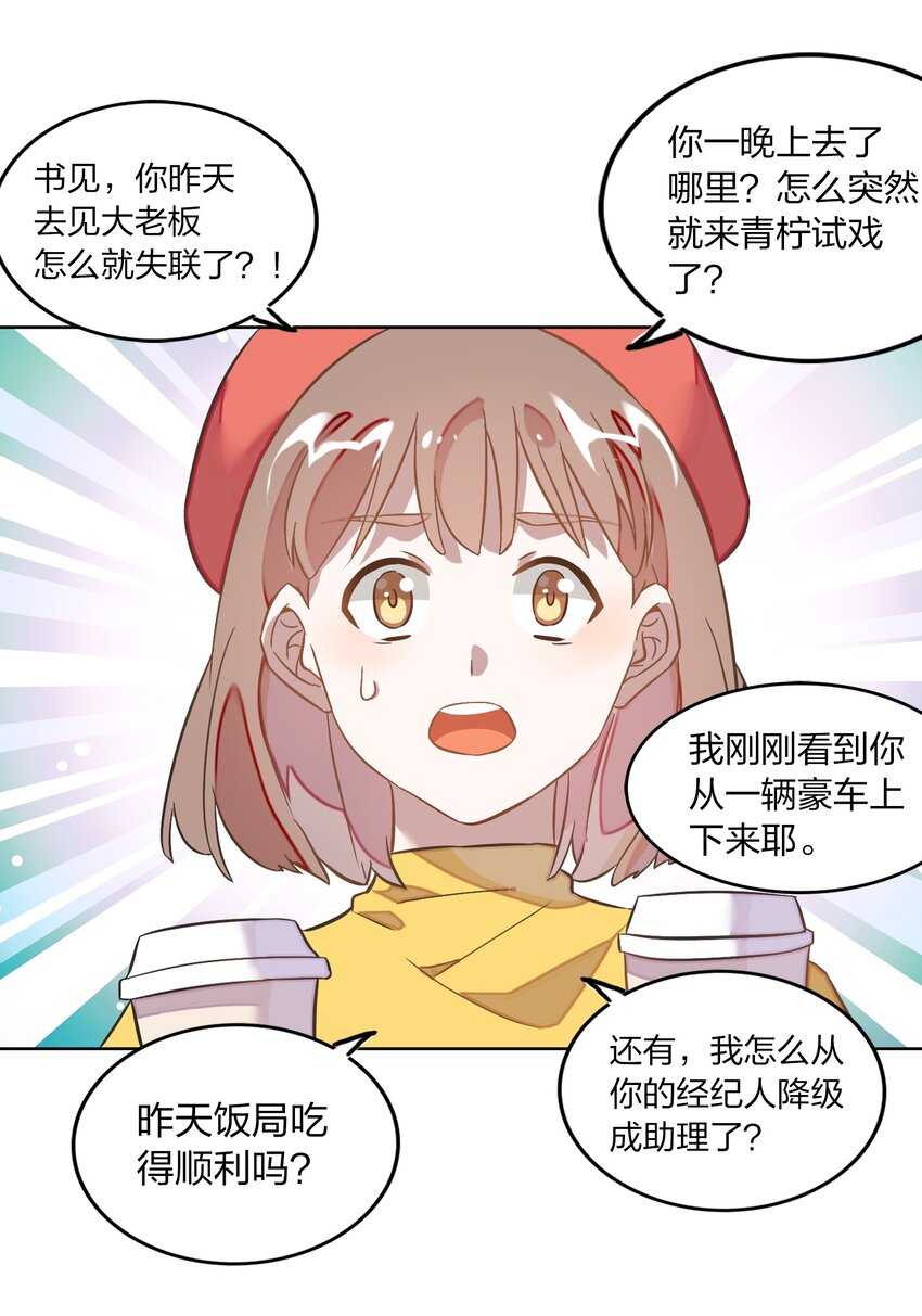 《年下男友套路深》005 干净的东西，谁都想保护…… 第31页