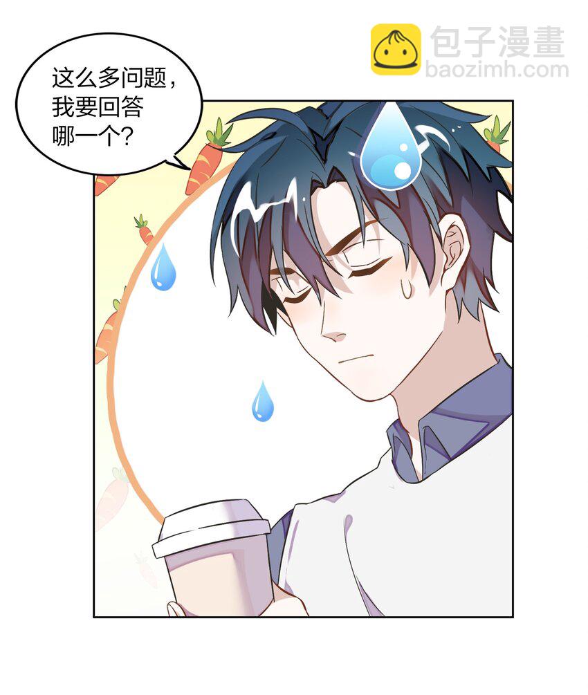 《年下男友套路深》005 干净的东西，谁都想保护…… 第32页