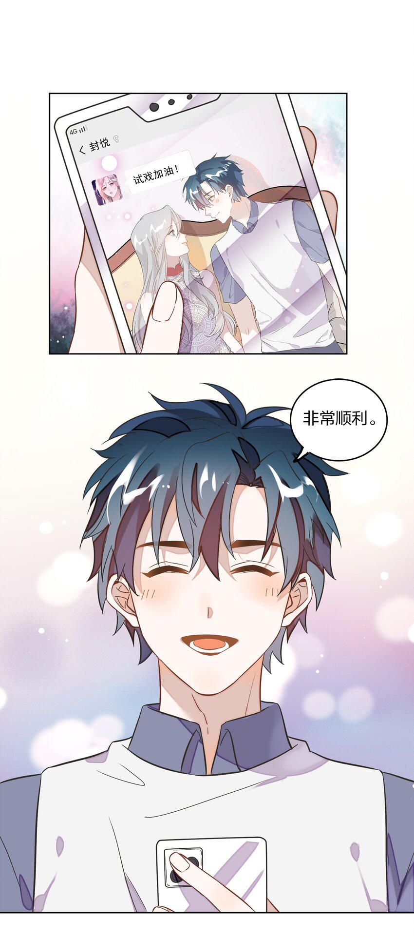 《年下男友套路深》005 干净的东西，谁都想保护…… 第35页