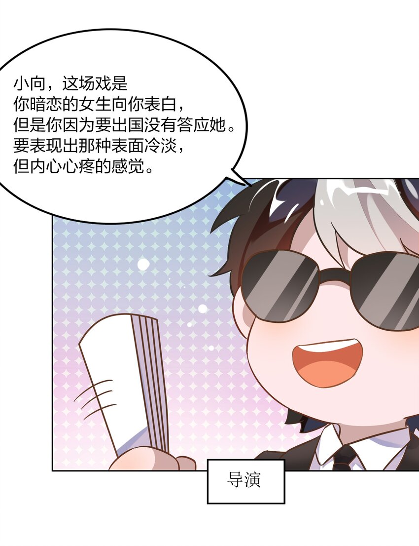 《年下男友套路深》005 干净的东西，谁都想保护…… 第38页