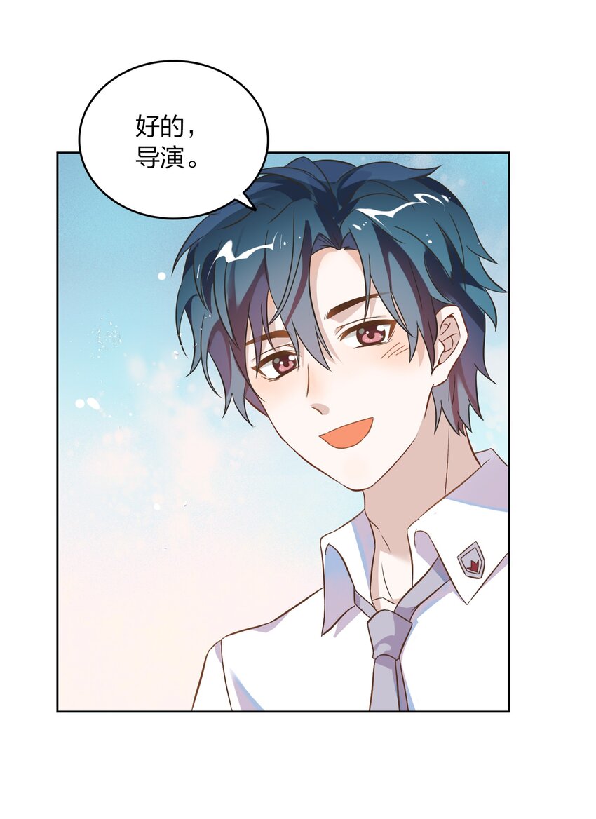 《年下男友套路深》005 干净的东西，谁都想保护…… 第39页