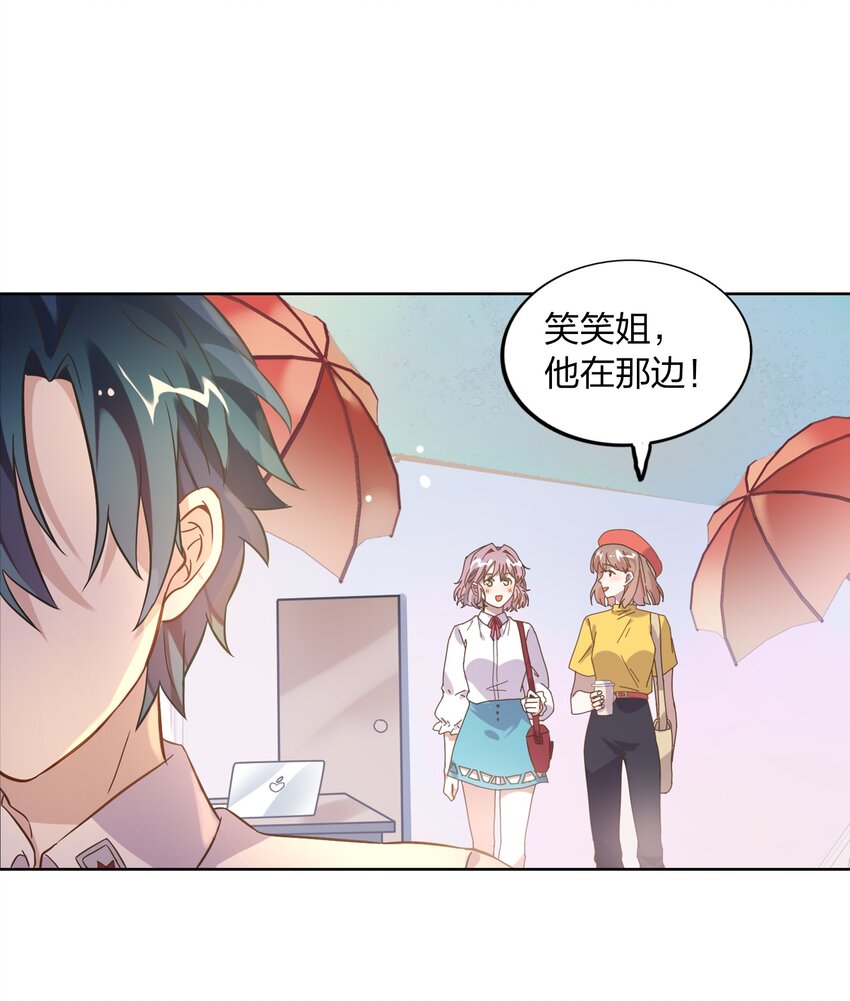 《年下男友套路深》005 干净的东西，谁都想保护…… 第40页