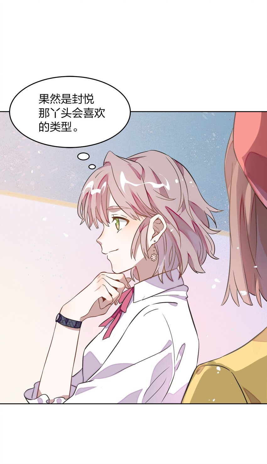 《年下男友套路深》005 干净的东西，谁都想保护…… 第41页