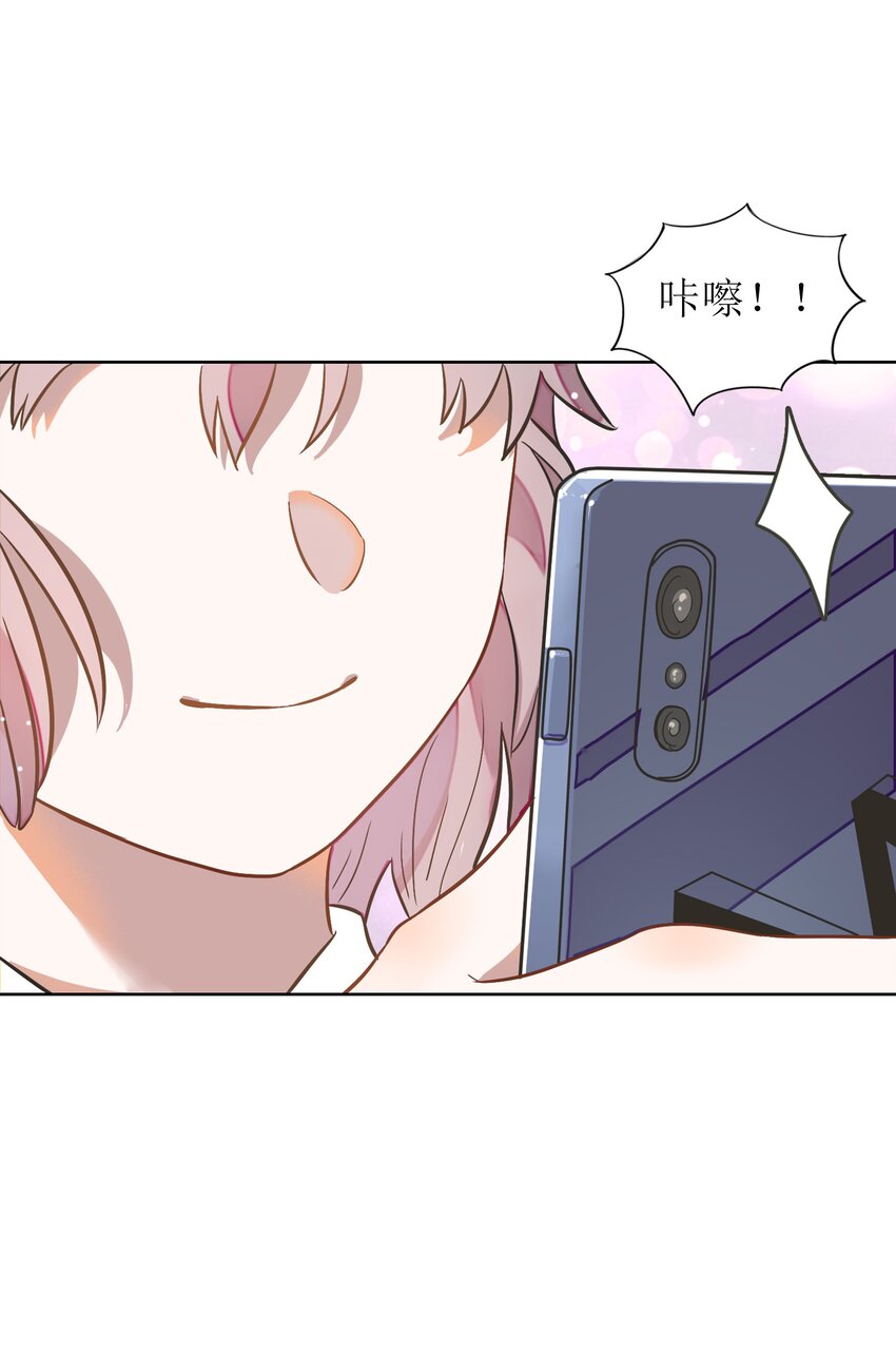 《年下男友套路深》005 干净的东西，谁都想保护…… 第42页
