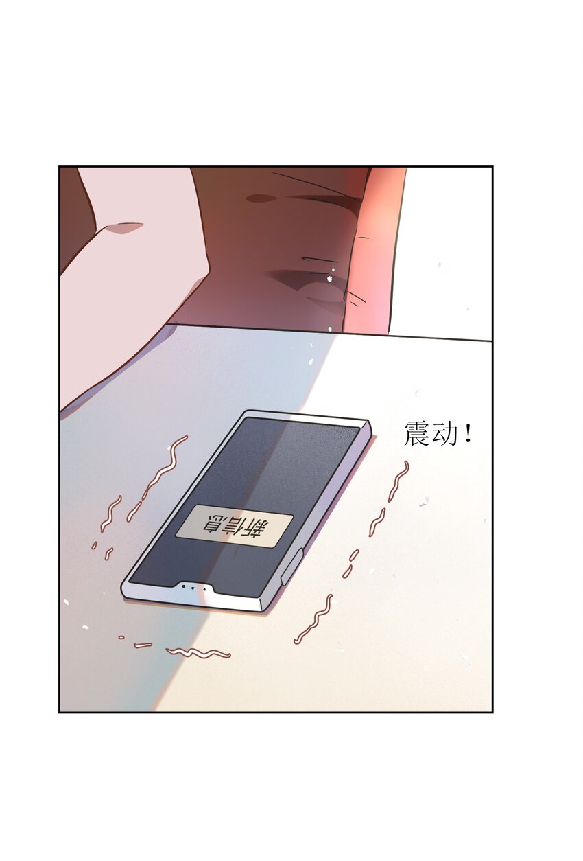 《年下男友套路深》005 干净的东西，谁都想保护…… 第43页