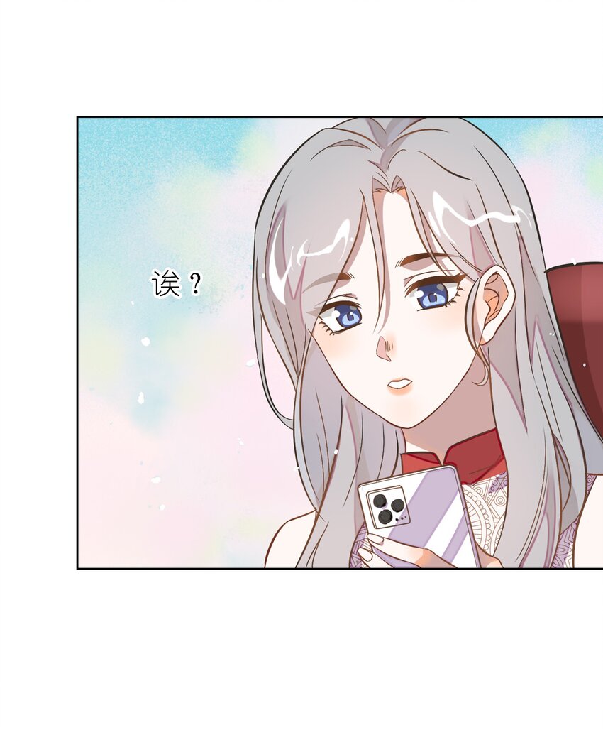 《年下男友套路深》005 干净的东西，谁都想保护…… 第44页