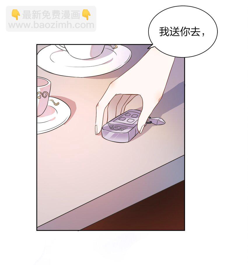 《年下男友套路深》005 干净的东西，谁都想保护…… 第8页