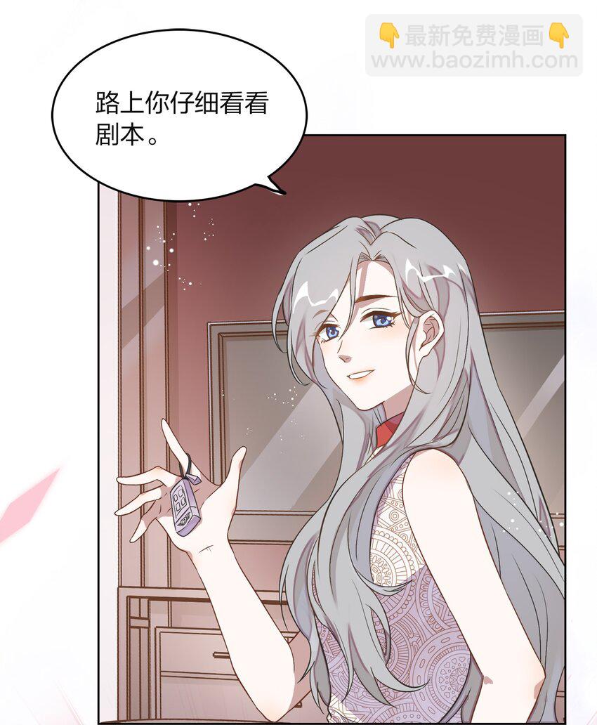 《年下男友套路深》005 干净的东西，谁都想保护…… 第9页