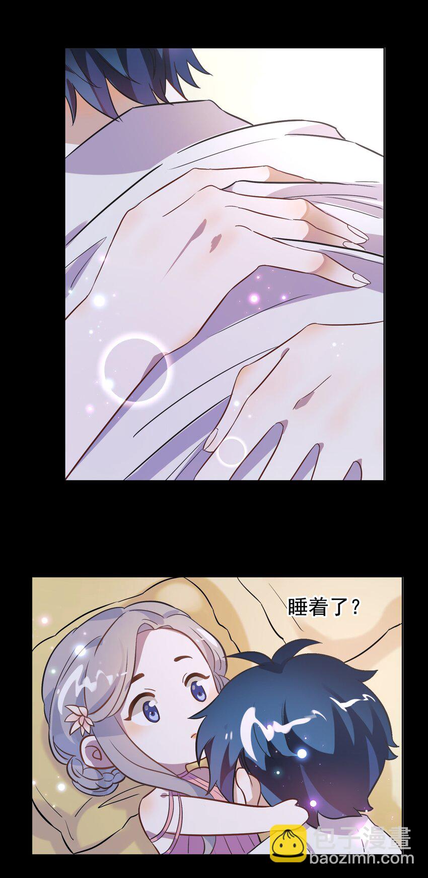 《年下男友套路深》004 我的小孩，我要给他最好的资源 第14页