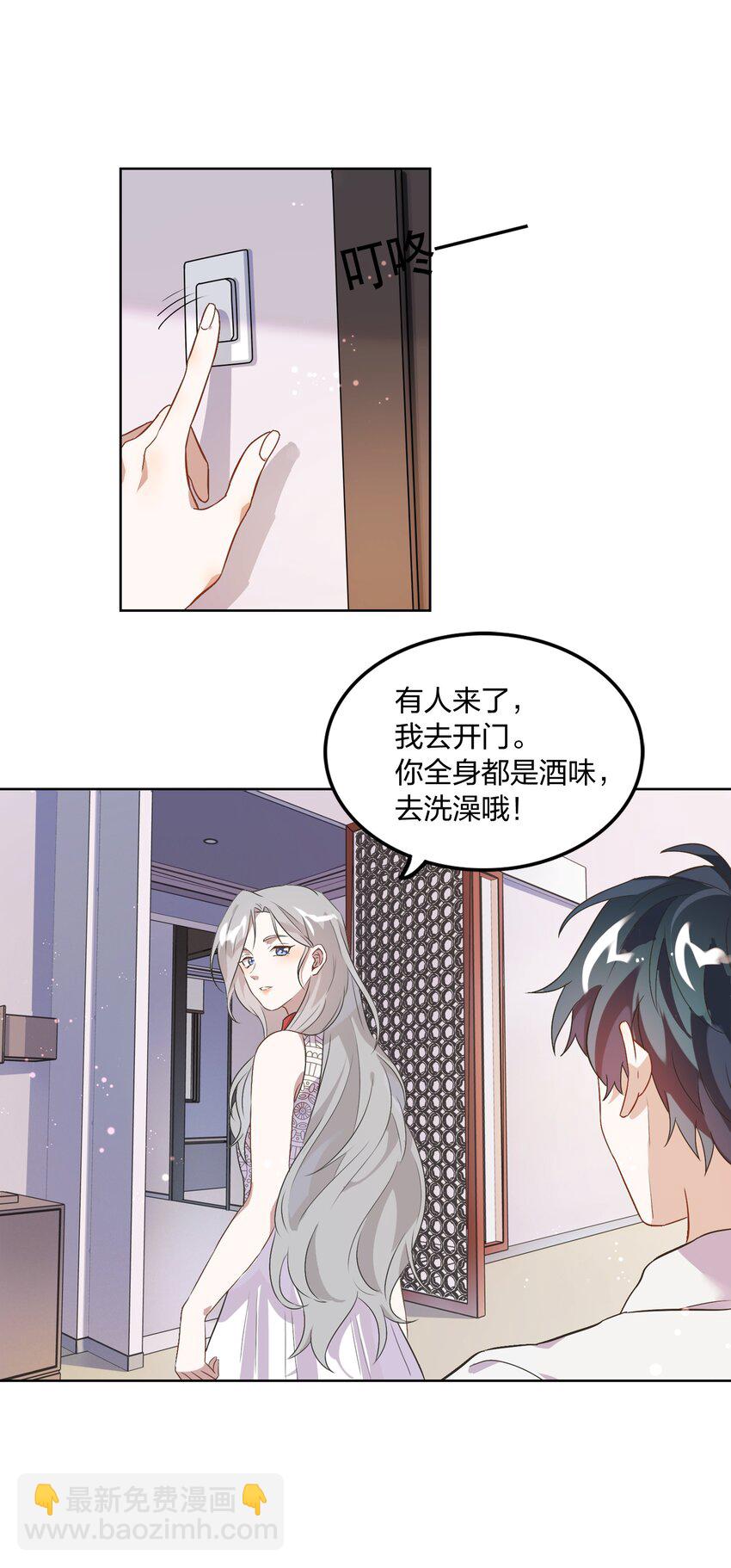 《年下男友套路深》004 我的小孩，我要给他最好的资源 第17页