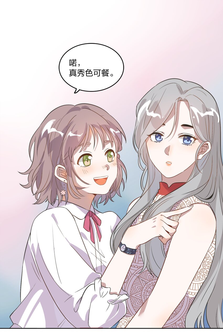 《年下男友套路深》004 我的小孩，我要给他最好的资源 第22页