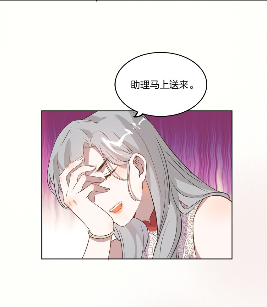 《年下男友套路深》004 我的小孩，我要给他最好的资源 第24页