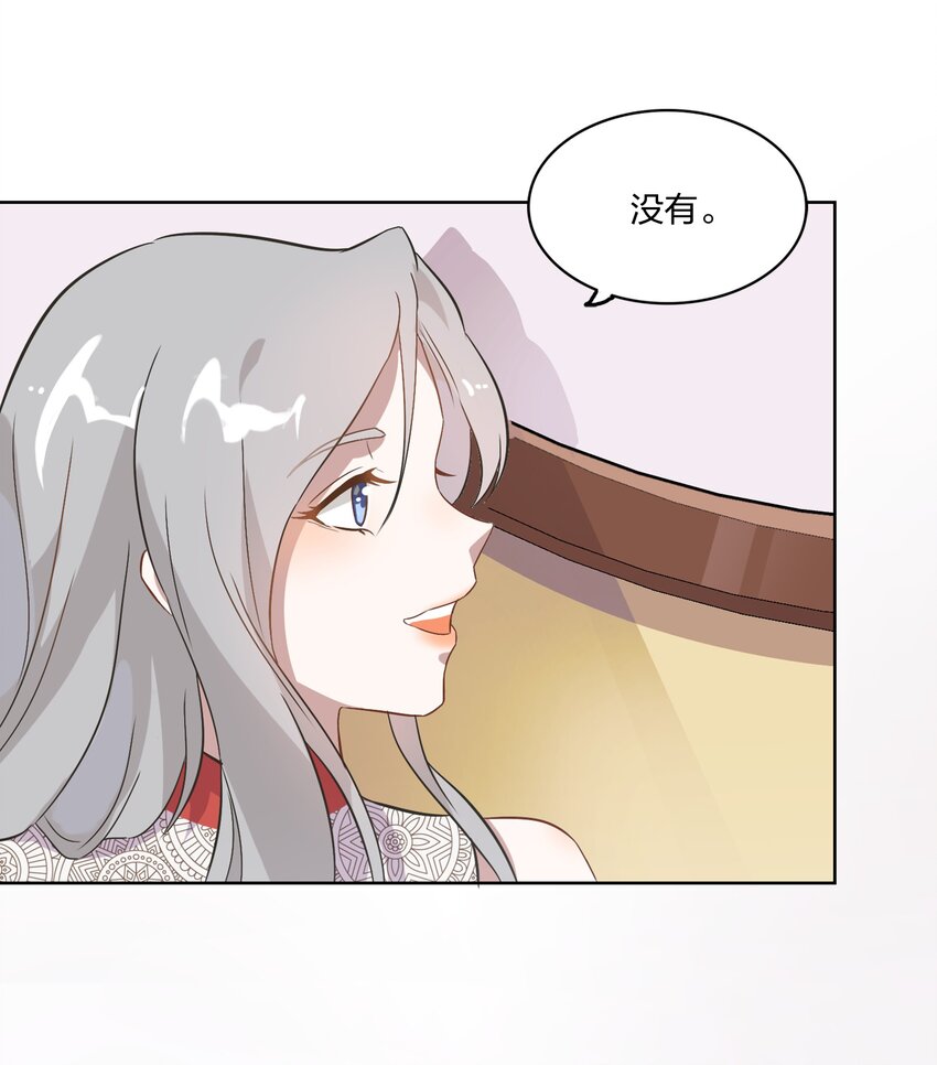 《年下男友套路深》004 我的小孩，我要给他最好的资源 第28页