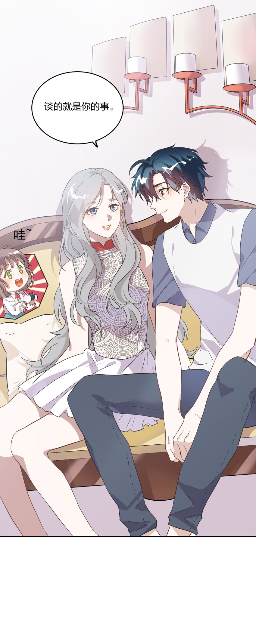 《年下男友套路深》004 我的小孩，我要给他最好的资源 第29页