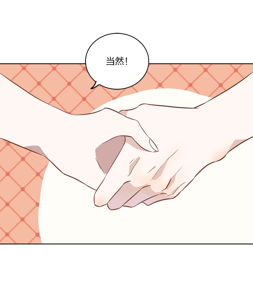 《年下男友套路深》004 我的小孩，我要给他最好的资源 第40页