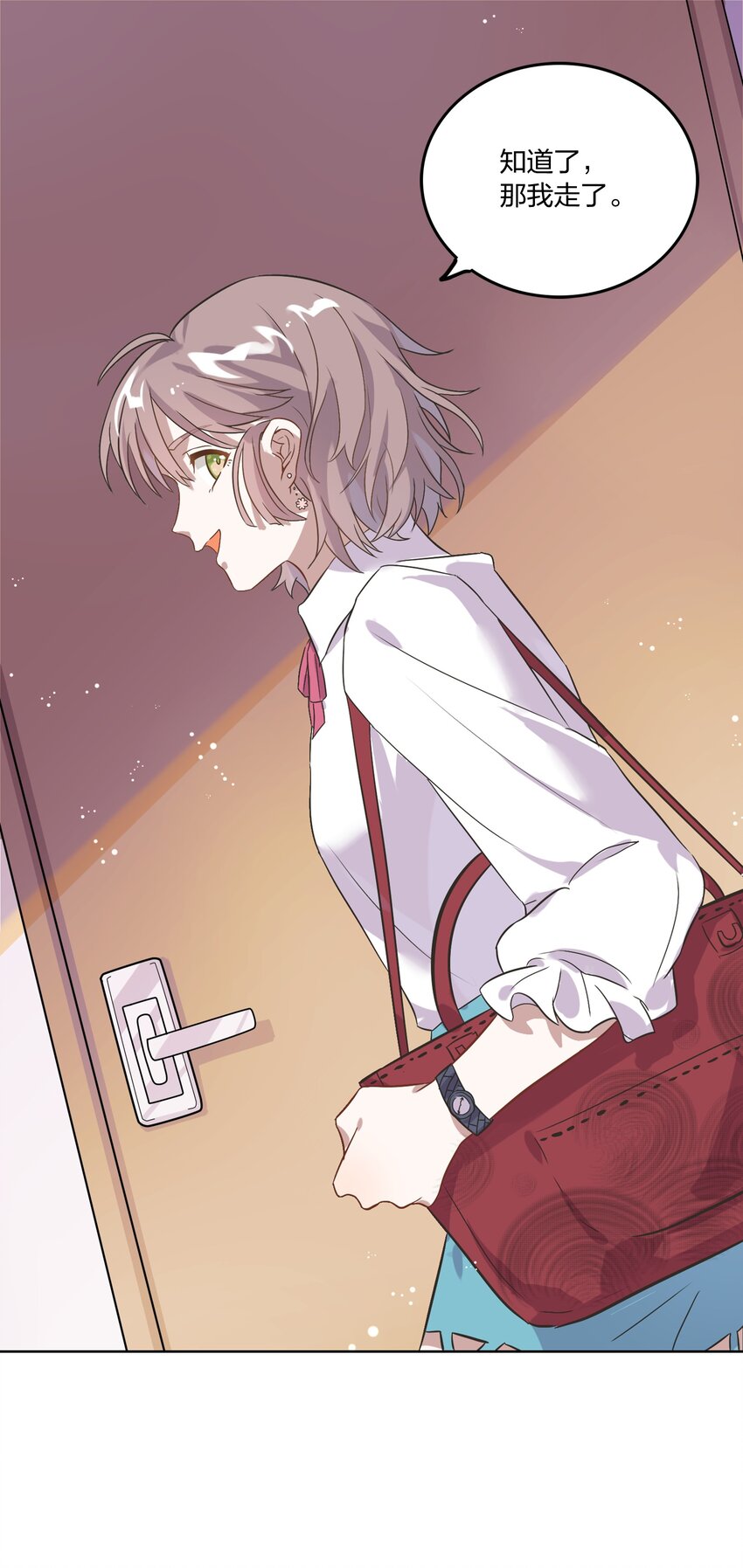 《年下男友套路深》004 我的小孩，我要给他最好的资源 第43页