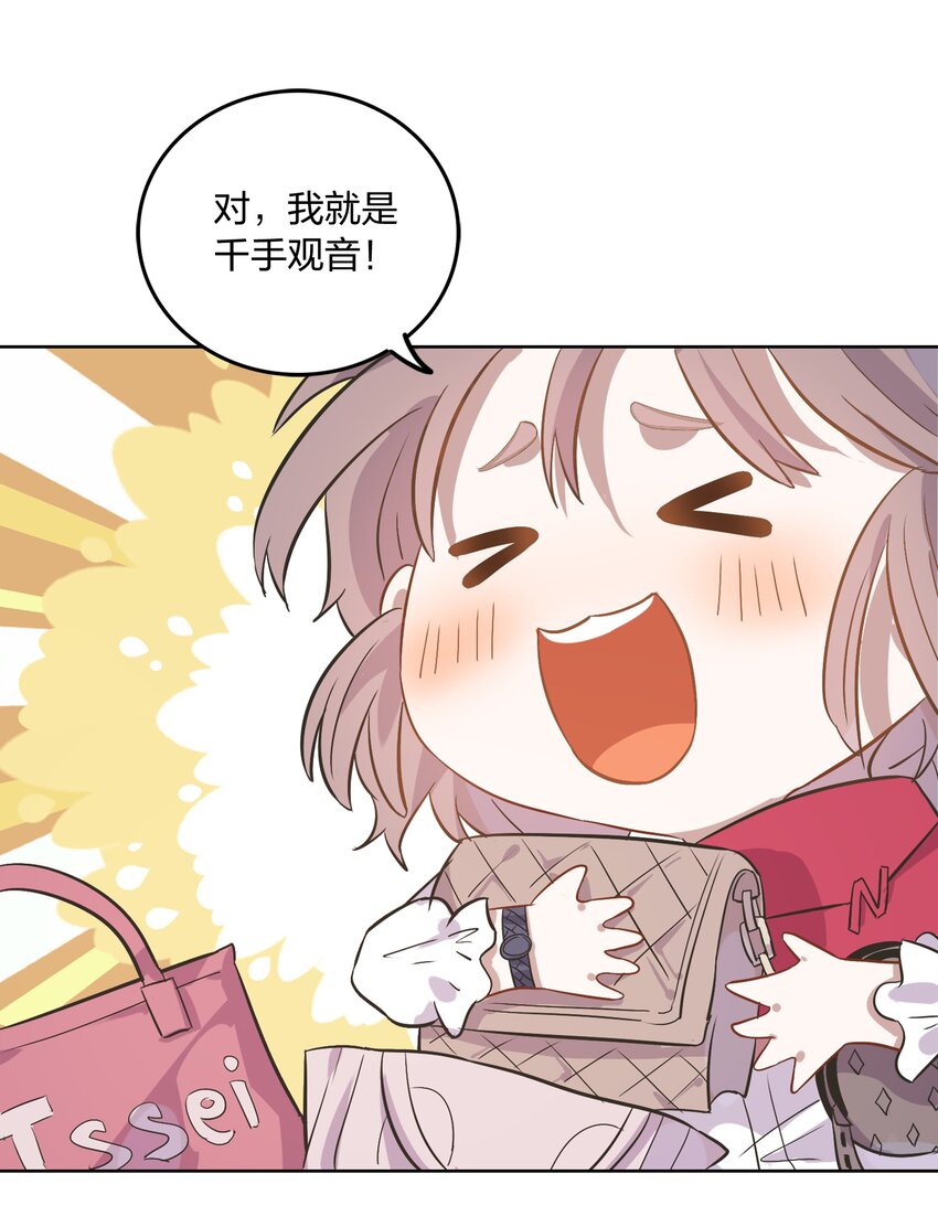 《年下男友套路深》004 我的小孩，我要给他最好的资源 第49页