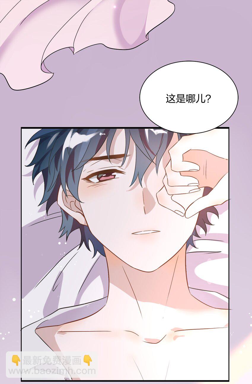 《年下男友套路深》004 我的小孩，我要给他最好的资源 第4页
