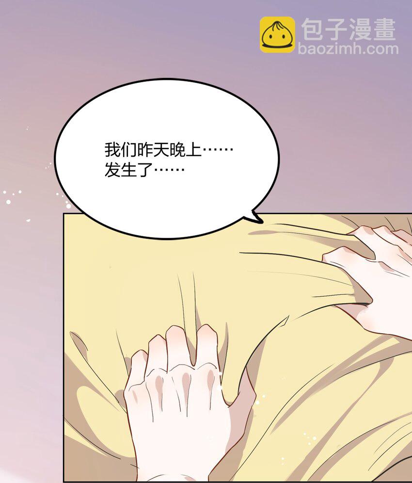 《年下男友套路深》004 我的小孩，我要给他最好的资源 第7页