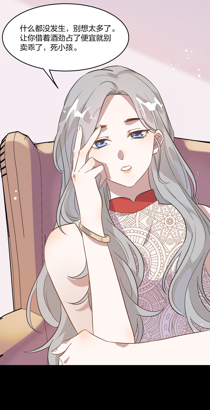 《年下男友套路深》004 我的小孩，我要给他最好的资源 第8页