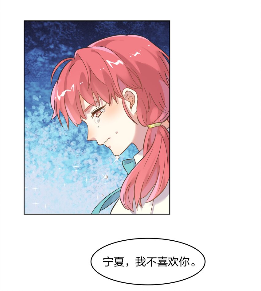 《年下男友套路深》006 向日葵，就是永远追着它的太阳。 第11页