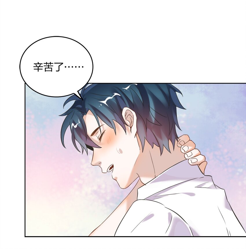 《年下男友套路深》006 向日葵，就是永远追着它的太阳。 第14页