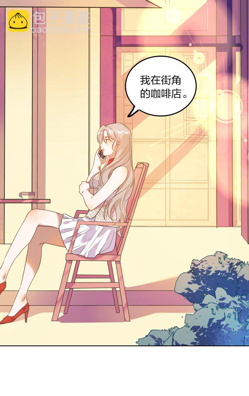 《年下男友套路深》006 向日葵，就是永远追着它的太阳。 第21页