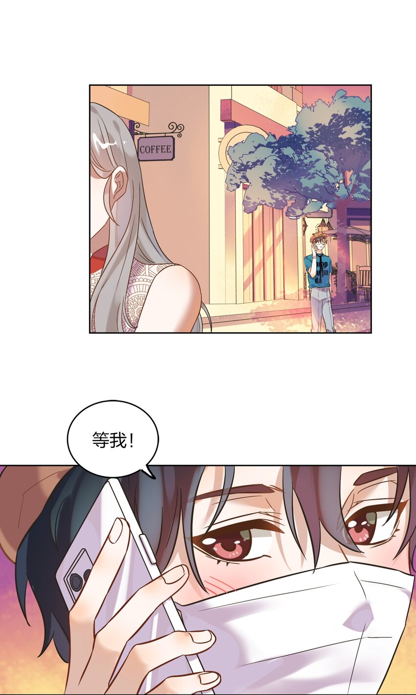 《年下男友套路深》006 向日葵，就是永远追着它的太阳。 第22页