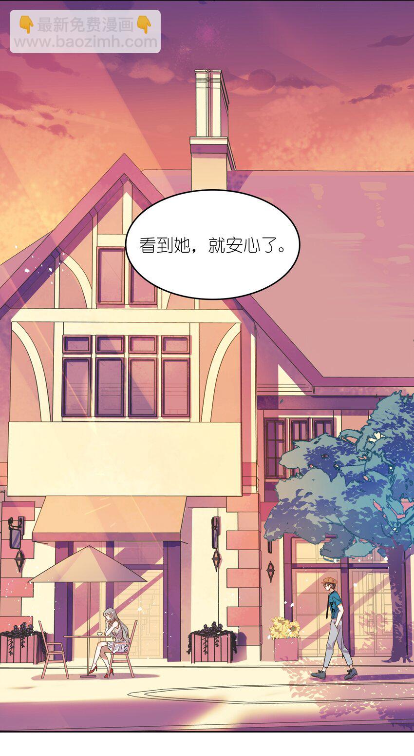 《年下男友套路深》006 向日葵，就是永远追着它的太阳。 第23页