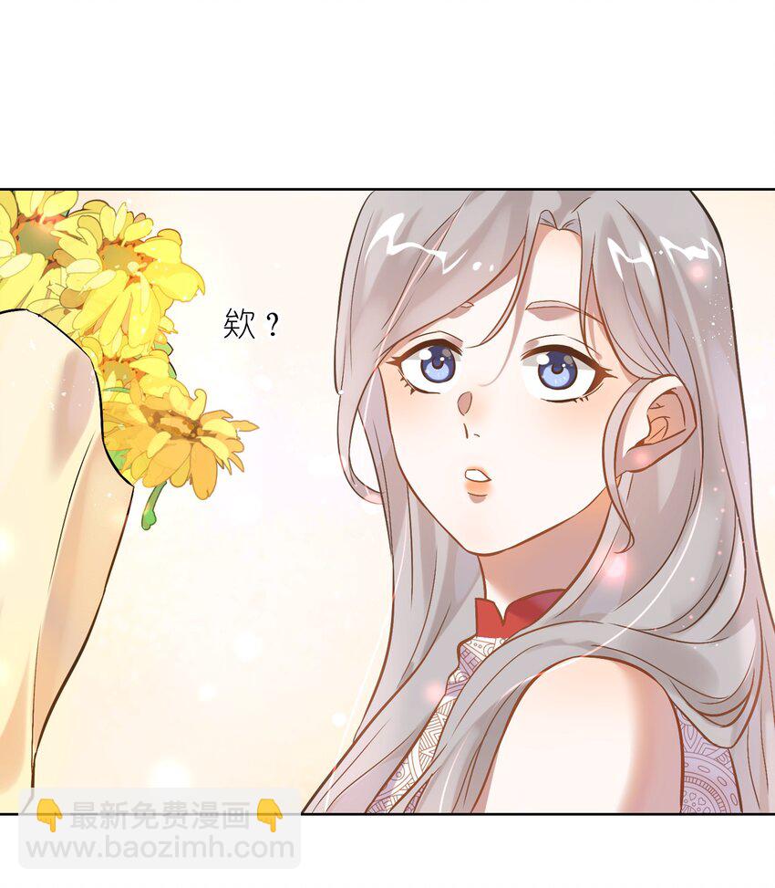 《年下男友套路深》006 向日葵，就是永远追着它的太阳。 第28页