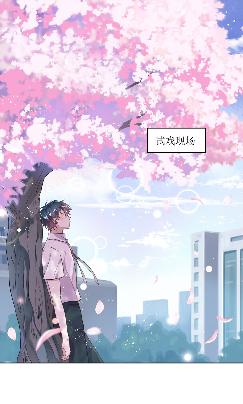 《年下男友套路深》006 向日葵，就是永远追着它的太阳。 第2页