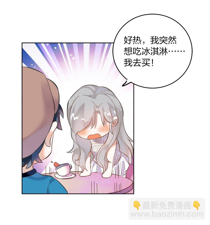 《年下男友套路深》006 向日葵，就是永远追着它的太阳。 第35页
