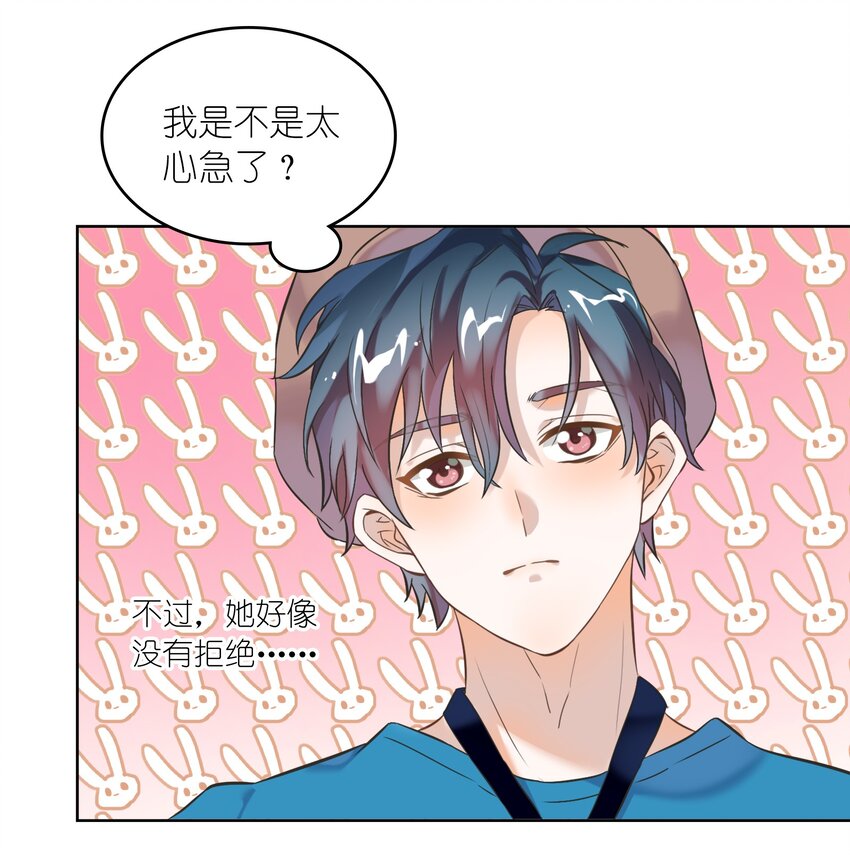 《年下男友套路深》006 向日葵，就是永远追着它的太阳。 第36页